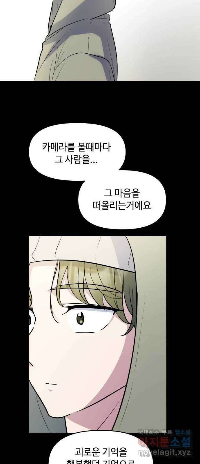 역주행! 97화 8