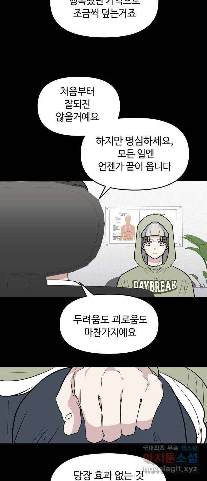 역주행! 97화 9