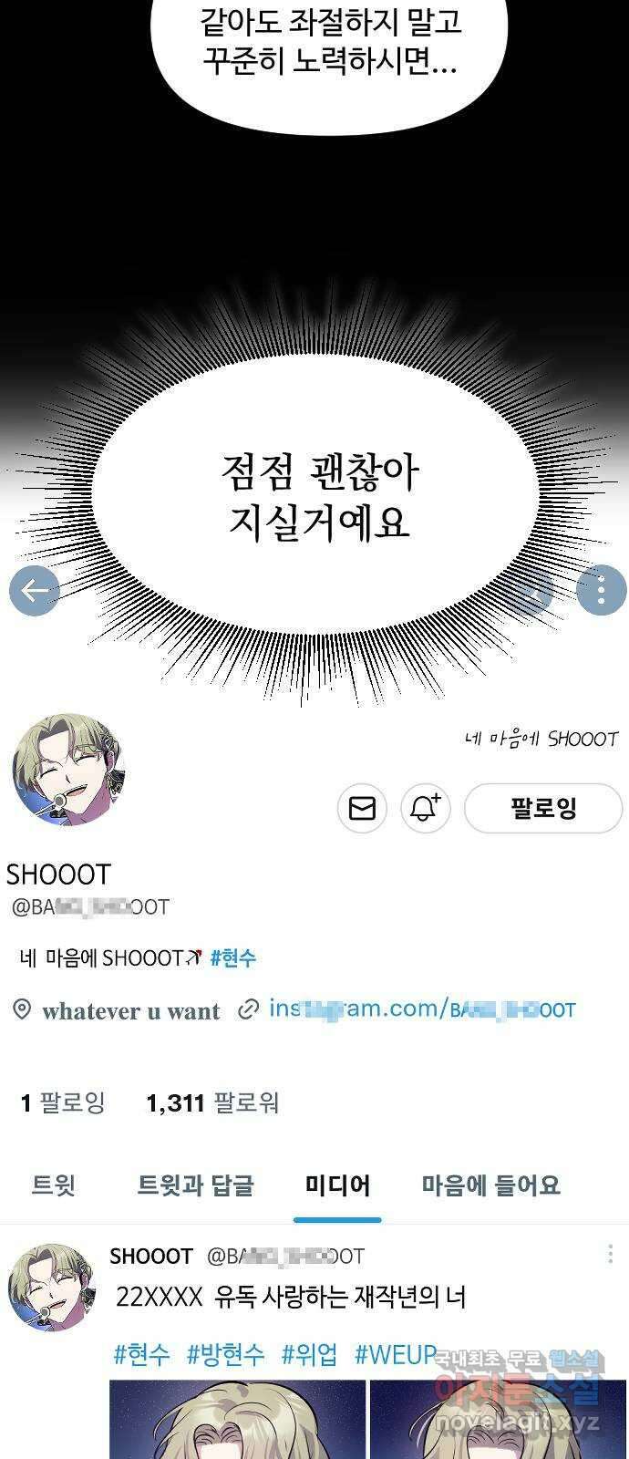 역주행! 97화 10