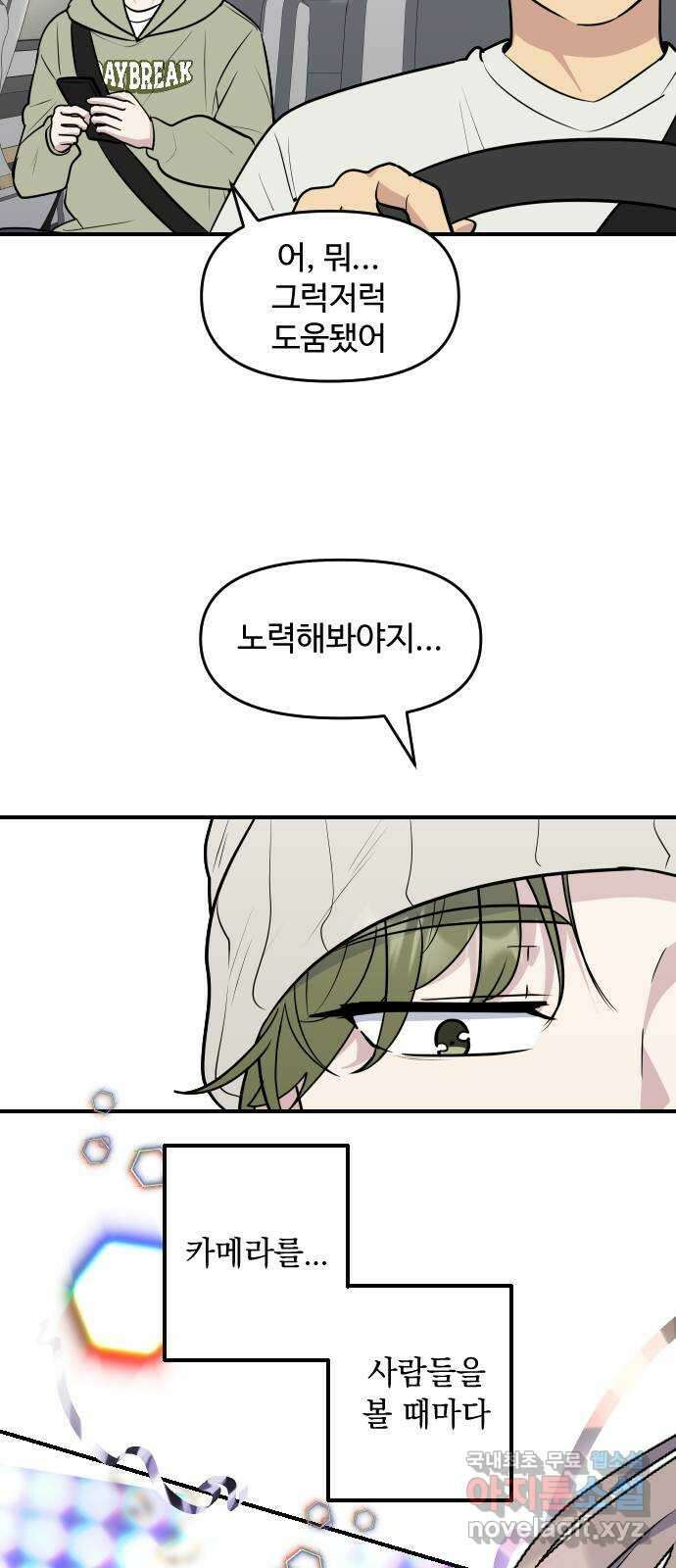 역주행! 97화 12