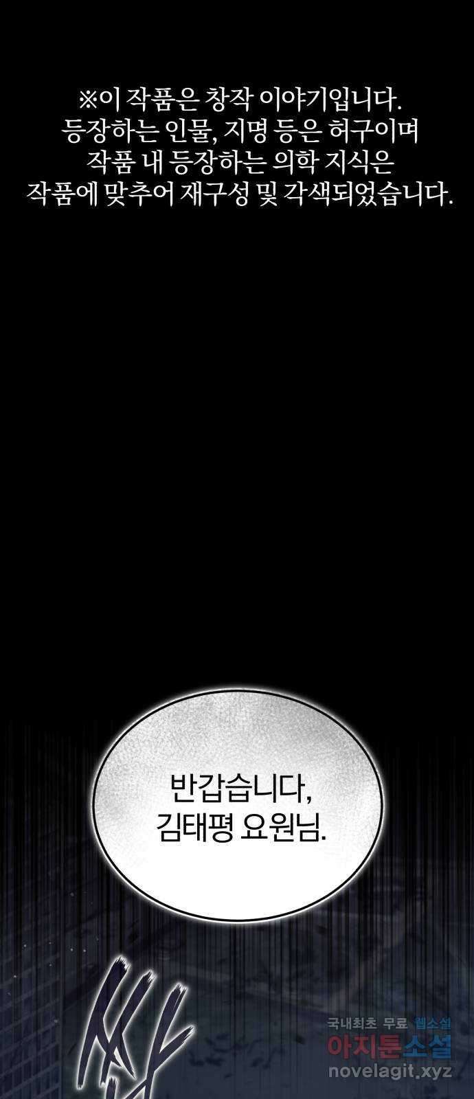 포스트 팬데믹 36화 : 1호 1