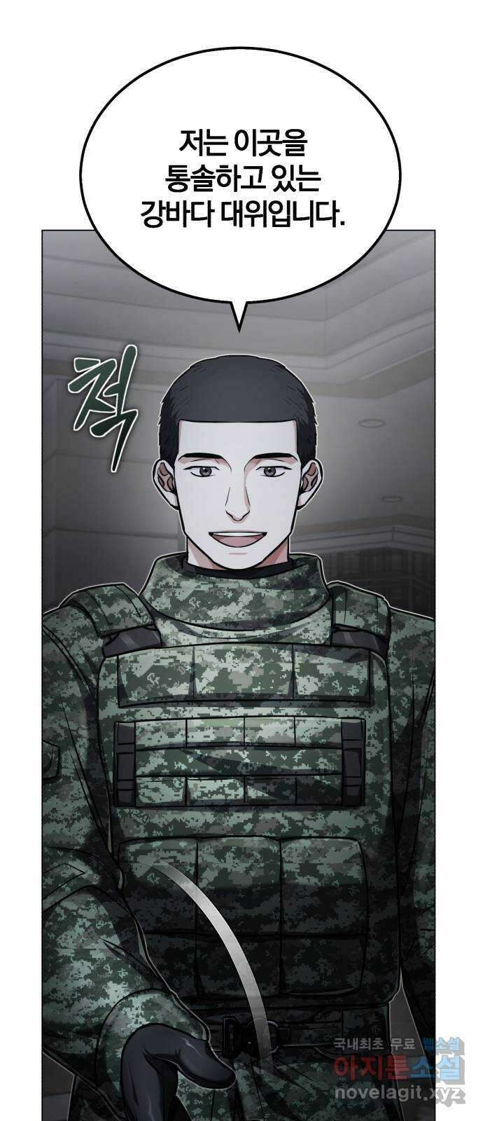 포스트 팬데믹 36화 : 1호 3