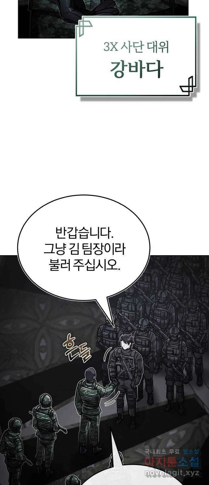 포스트 팬데믹 36화 : 1호 4