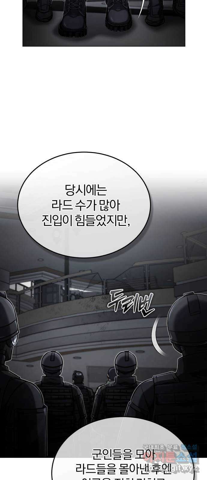 포스트 팬데믹 36화 : 1호 6