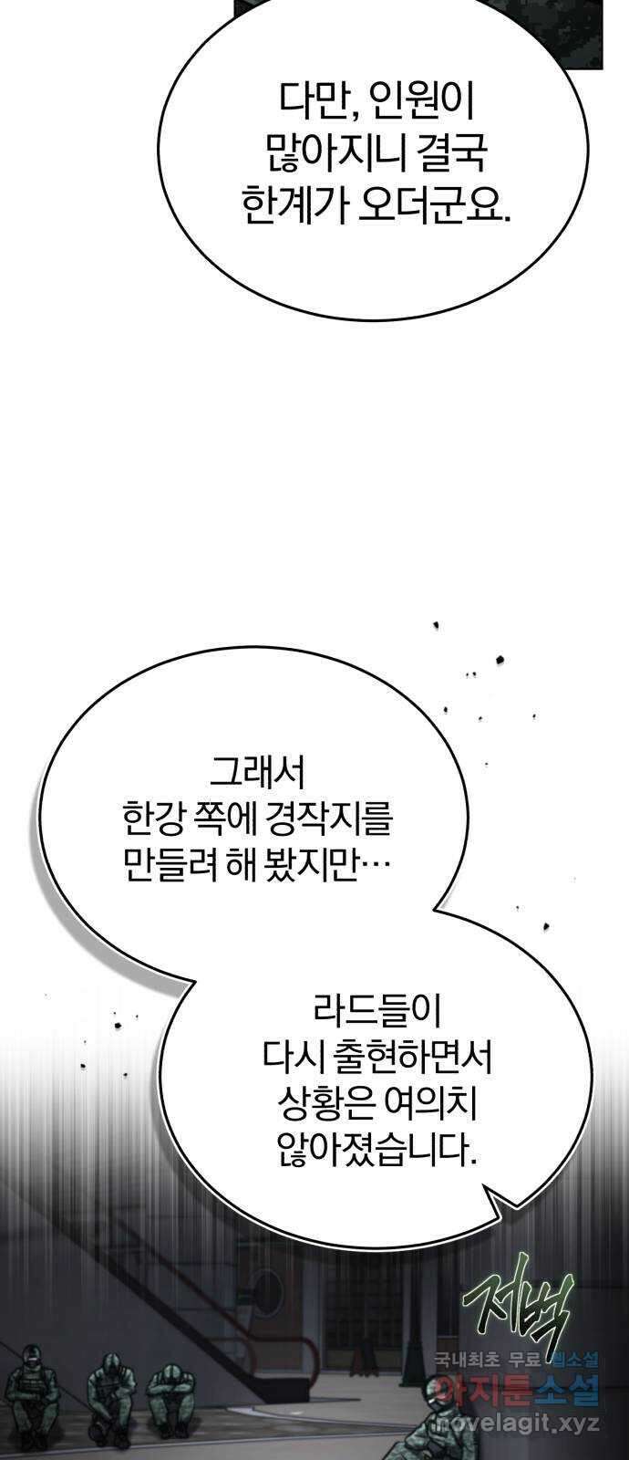 포스트 팬데믹 36화 : 1호 8