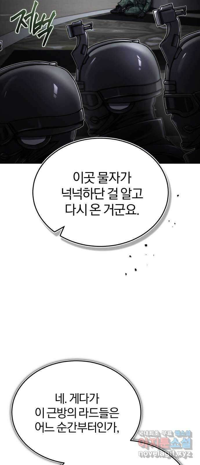 포스트 팬데믹 36화 : 1호 9