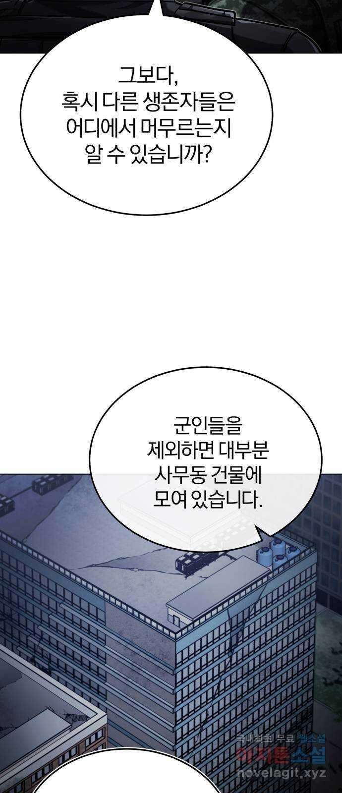 포스트 팬데믹 36화 : 1호 14