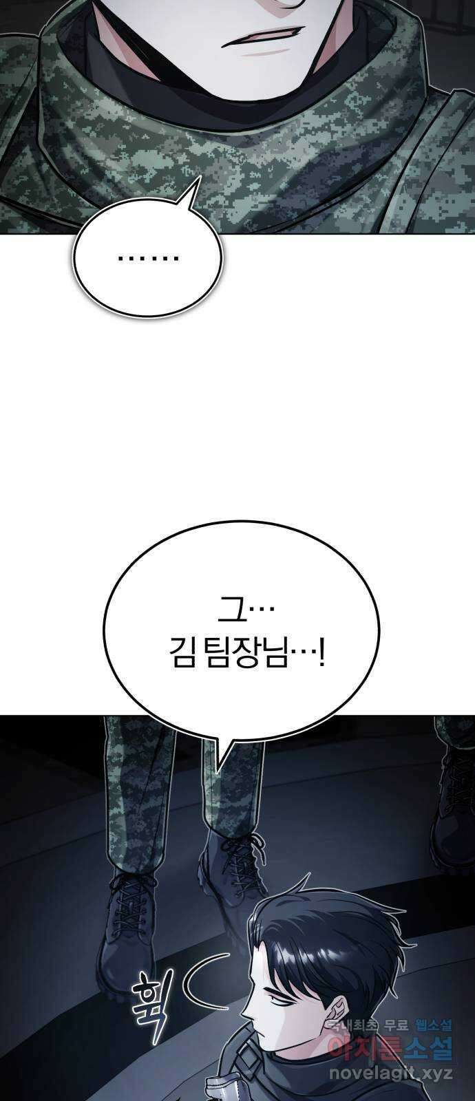 포스트 팬데믹 36화 : 1호 16