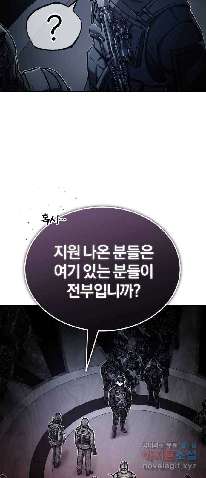 포스트 팬데믹 36화 : 1호 17