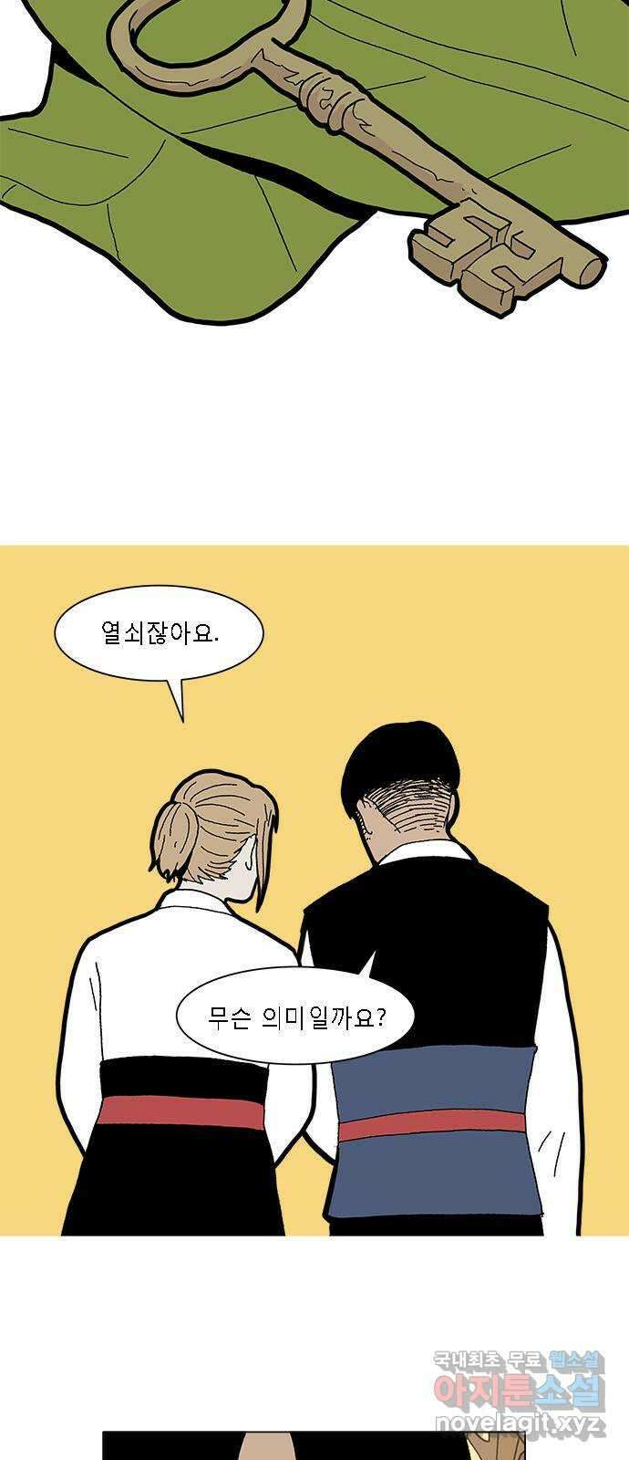 엘프 28화 2