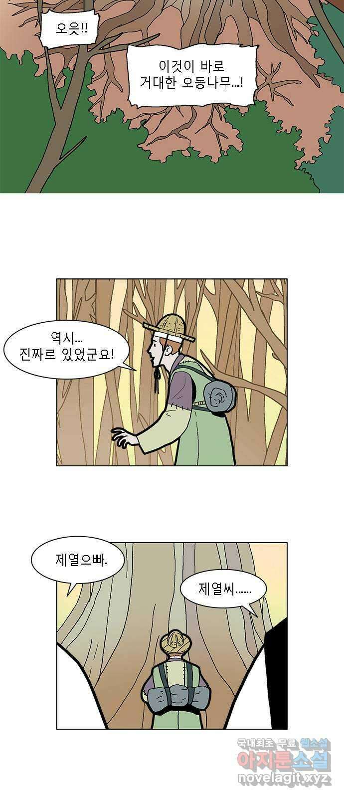 엘프 28화 6