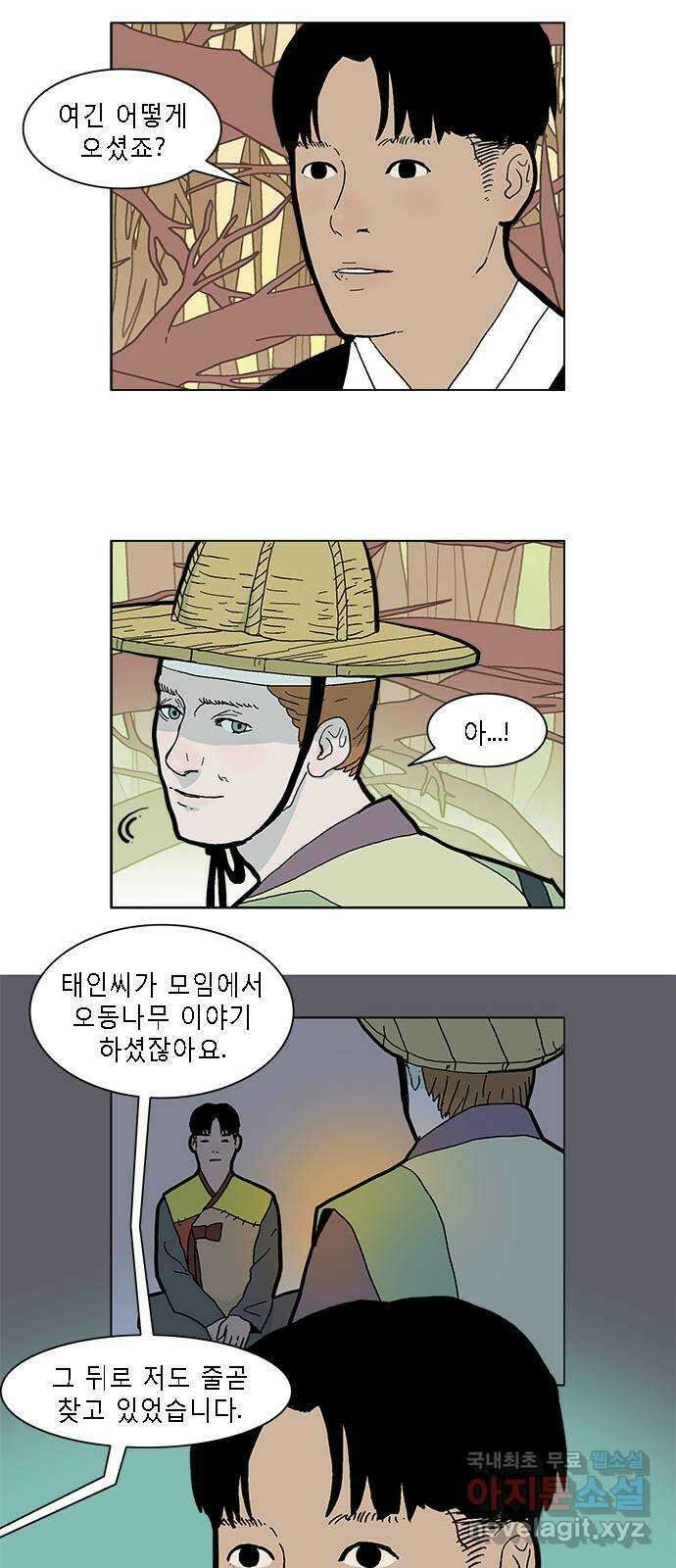 엘프 28화 7