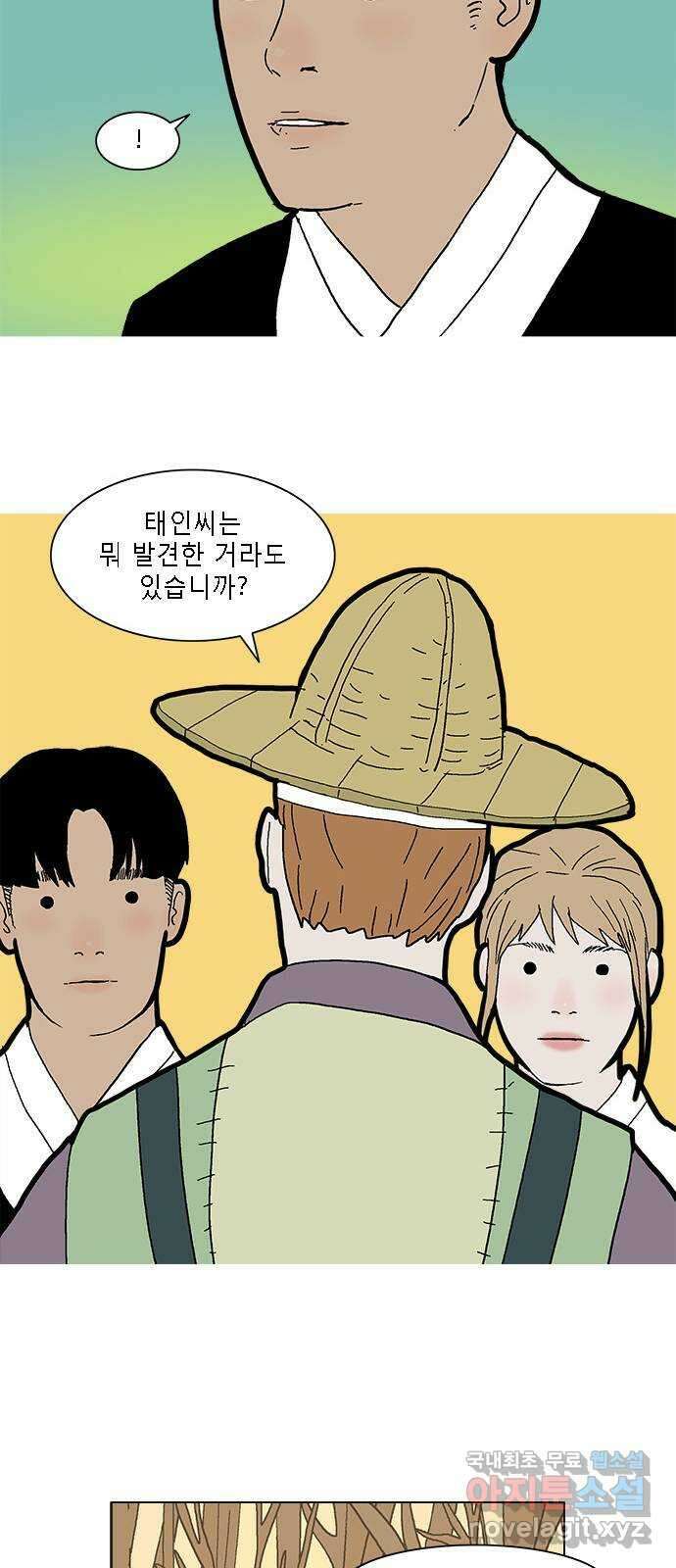 엘프 28화 8