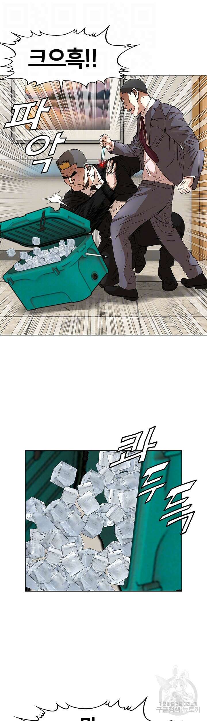 전국구 46화 9