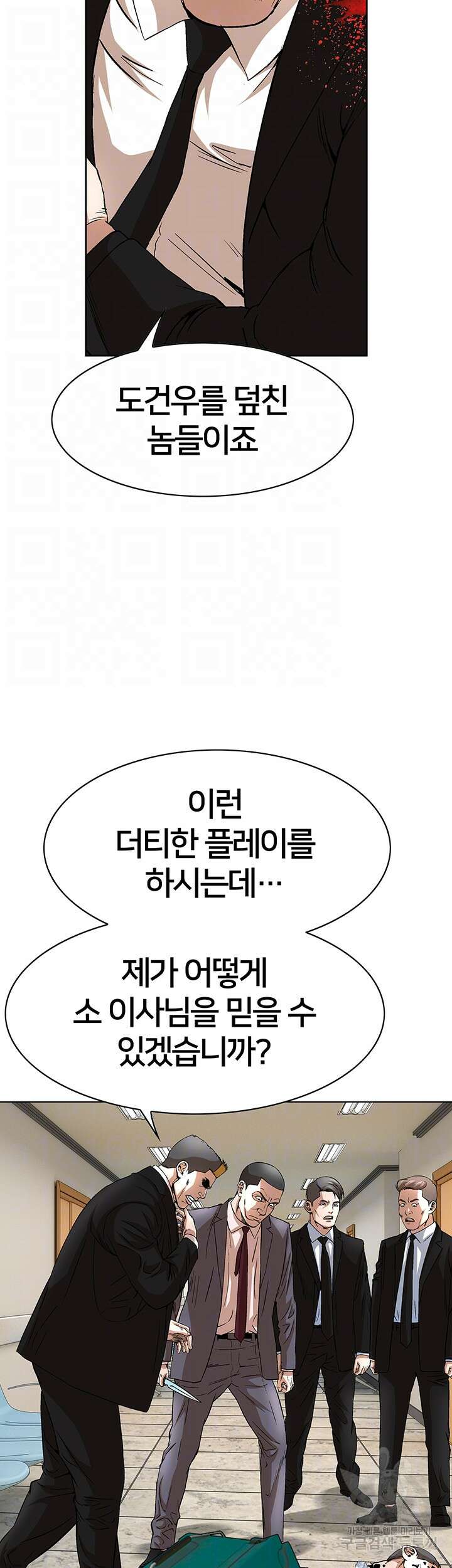 전국구 46화 12