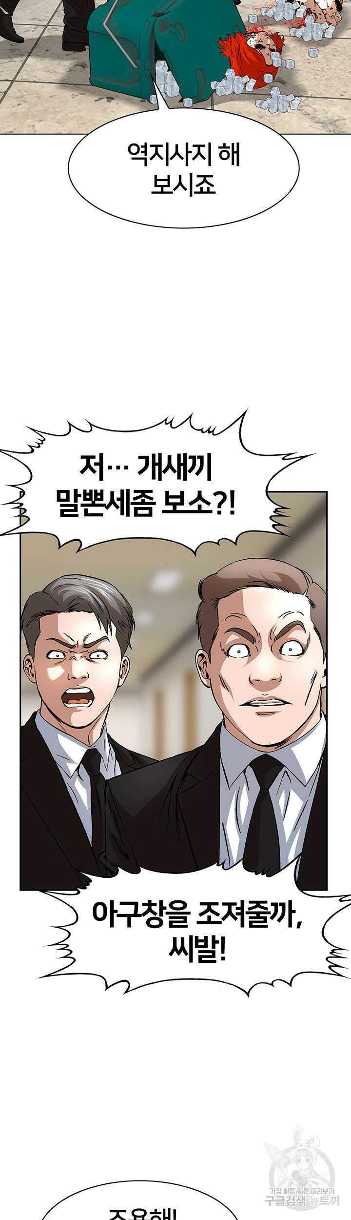 전국구 46화 13