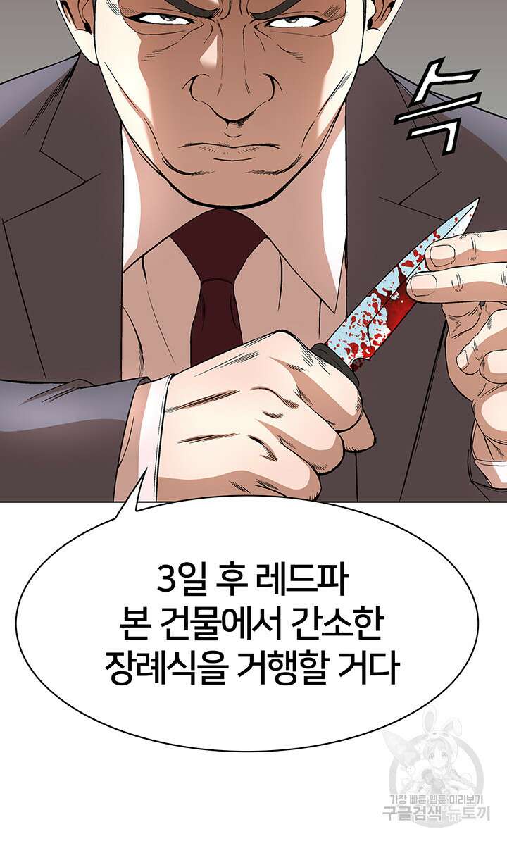 전국구 46화 20