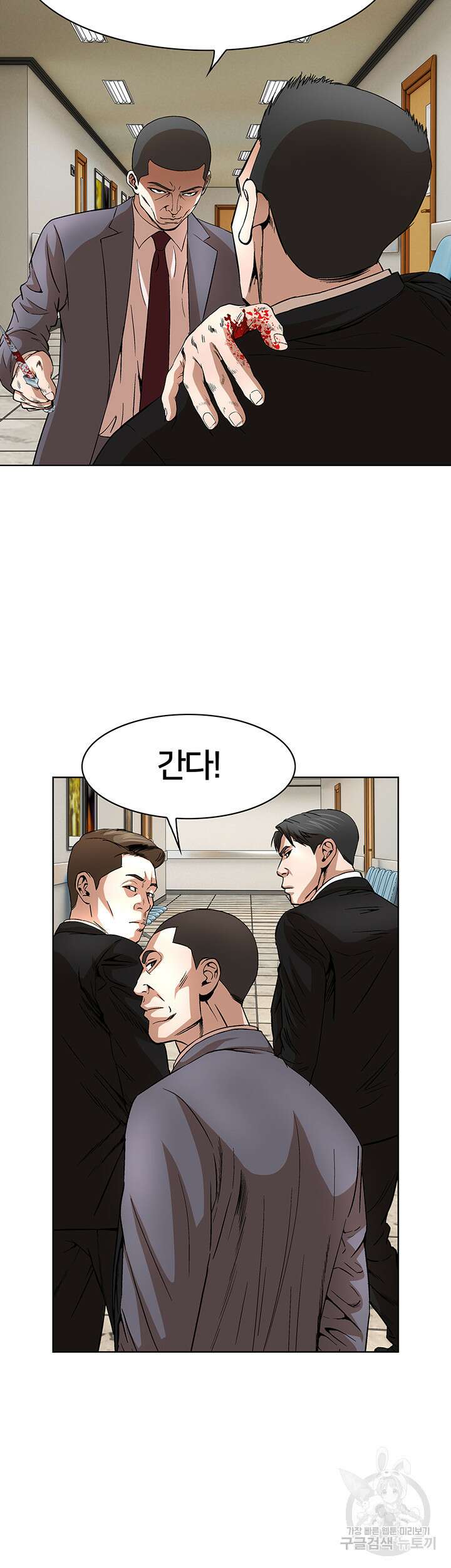 전국구 46화 22