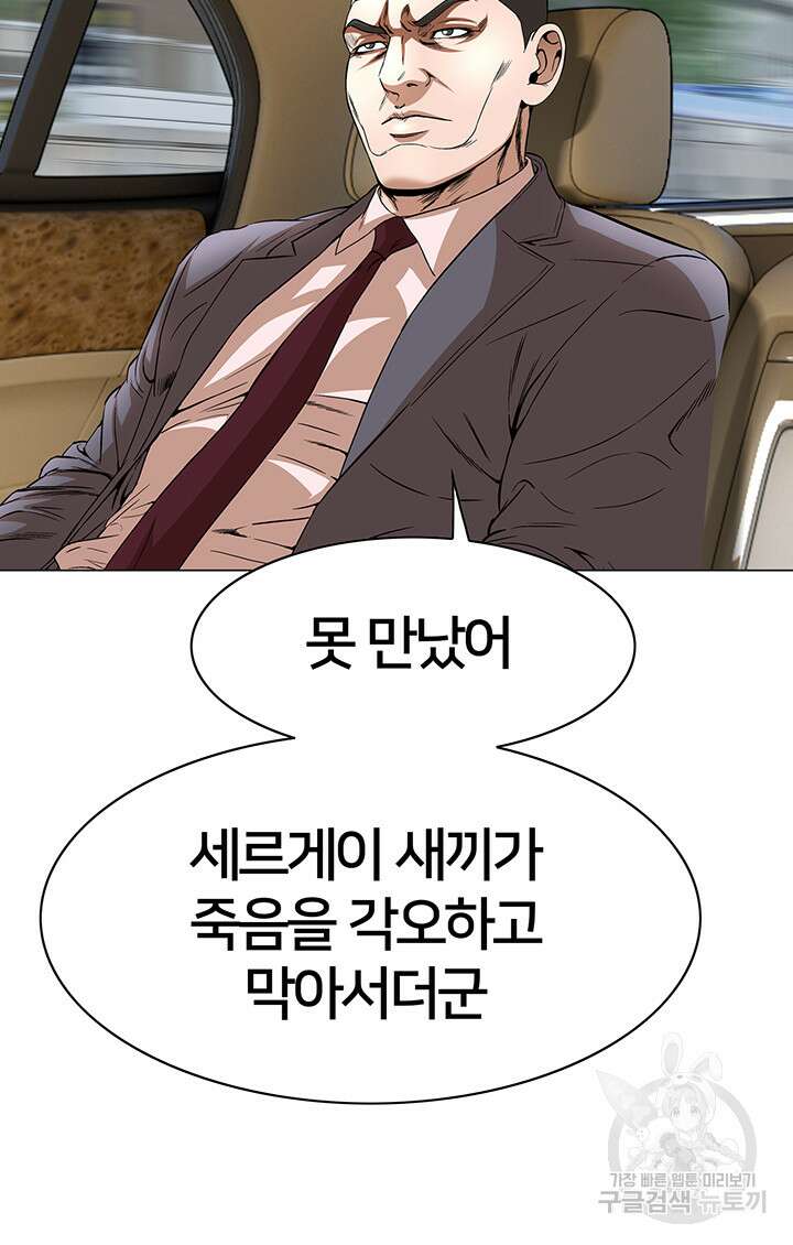 전국구 46화 26