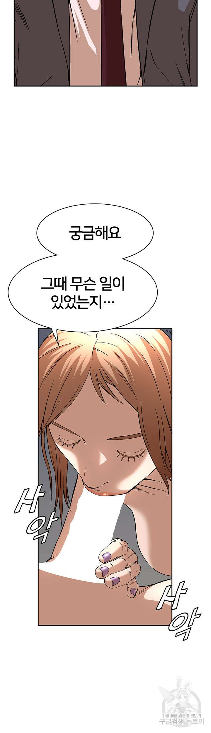 전국구 46화 29