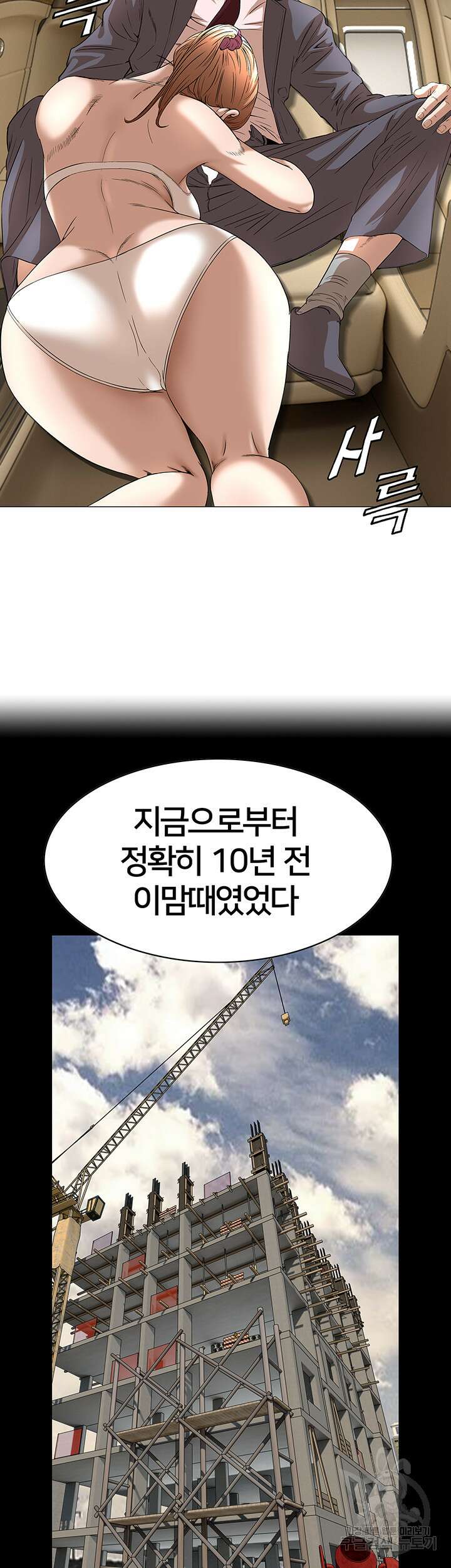 전국구 46화 31