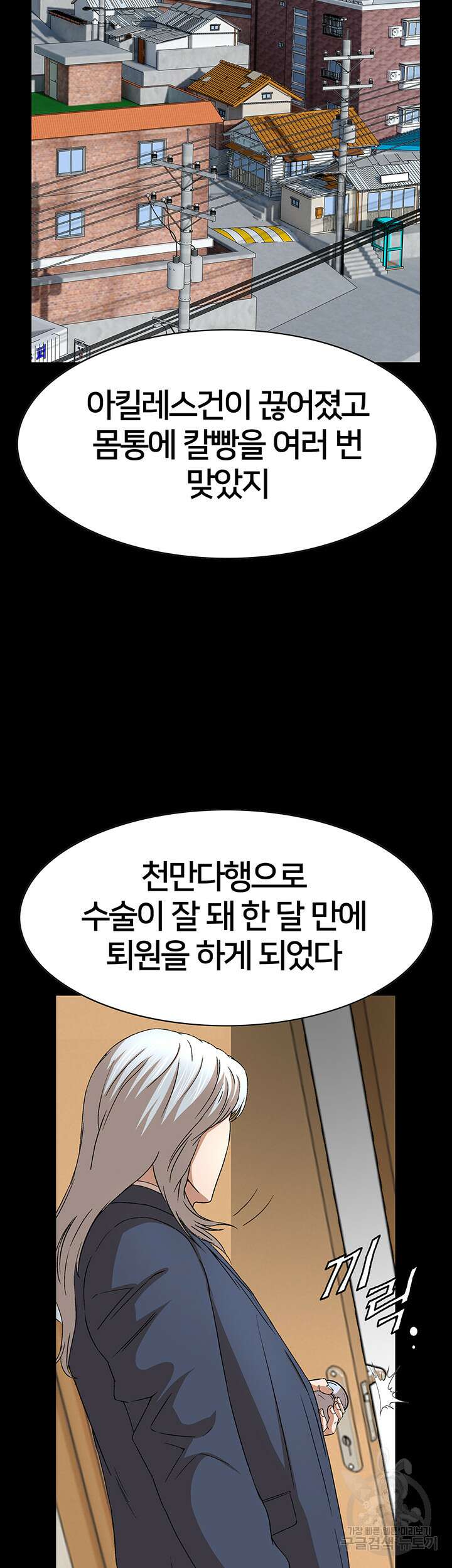 전국구 46화 34