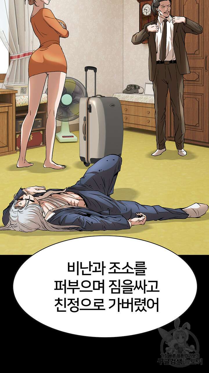 전국구 46화 38