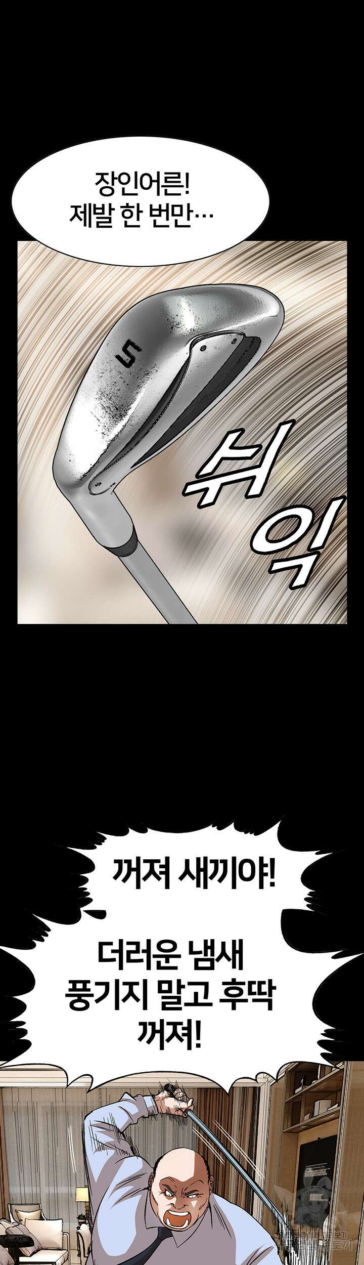 전국구 46화 43