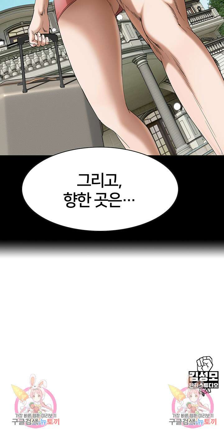 전국구 46화 48