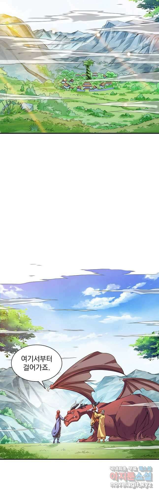 천도 도서관 273화 2