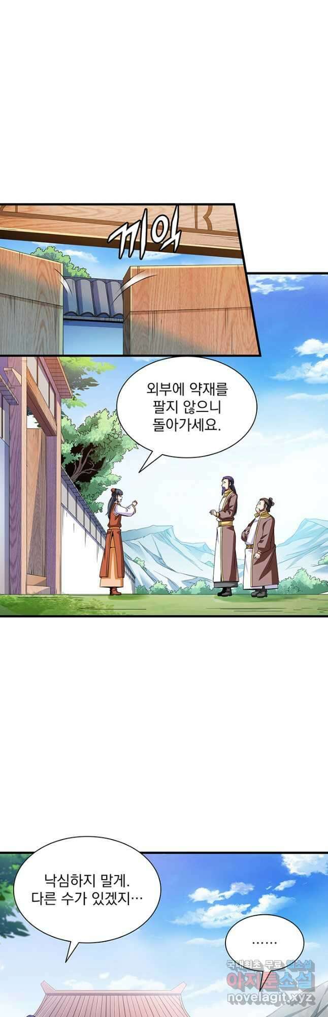 천도 도서관 273화 3