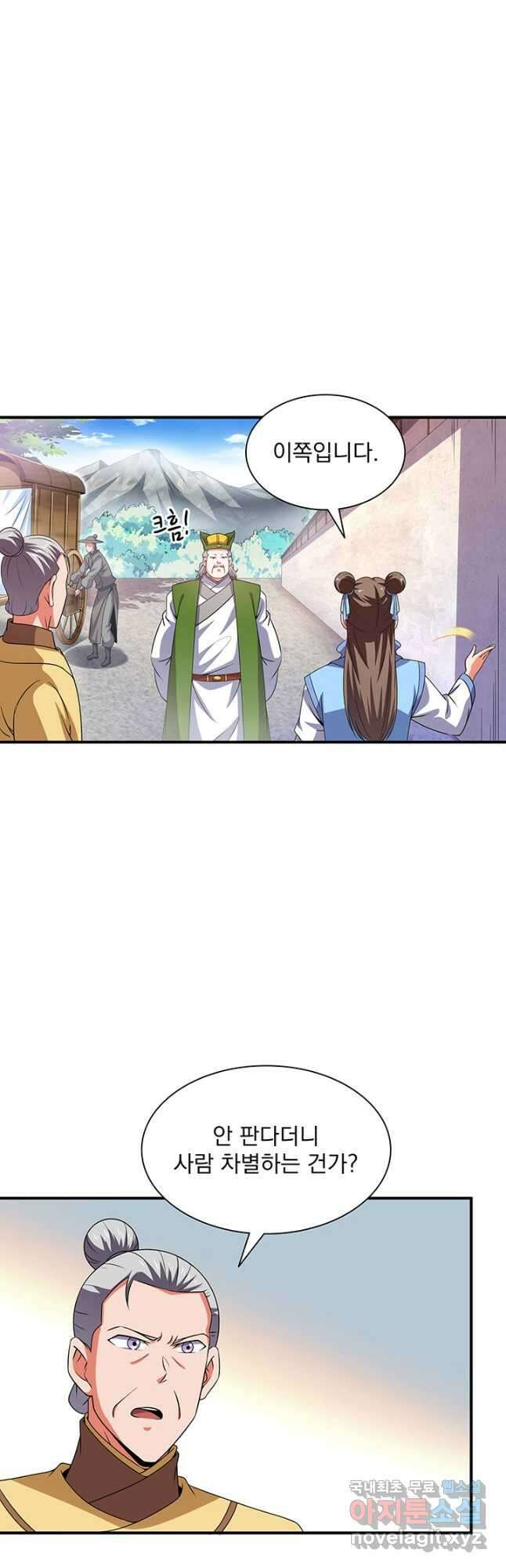천도 도서관 273화 5
