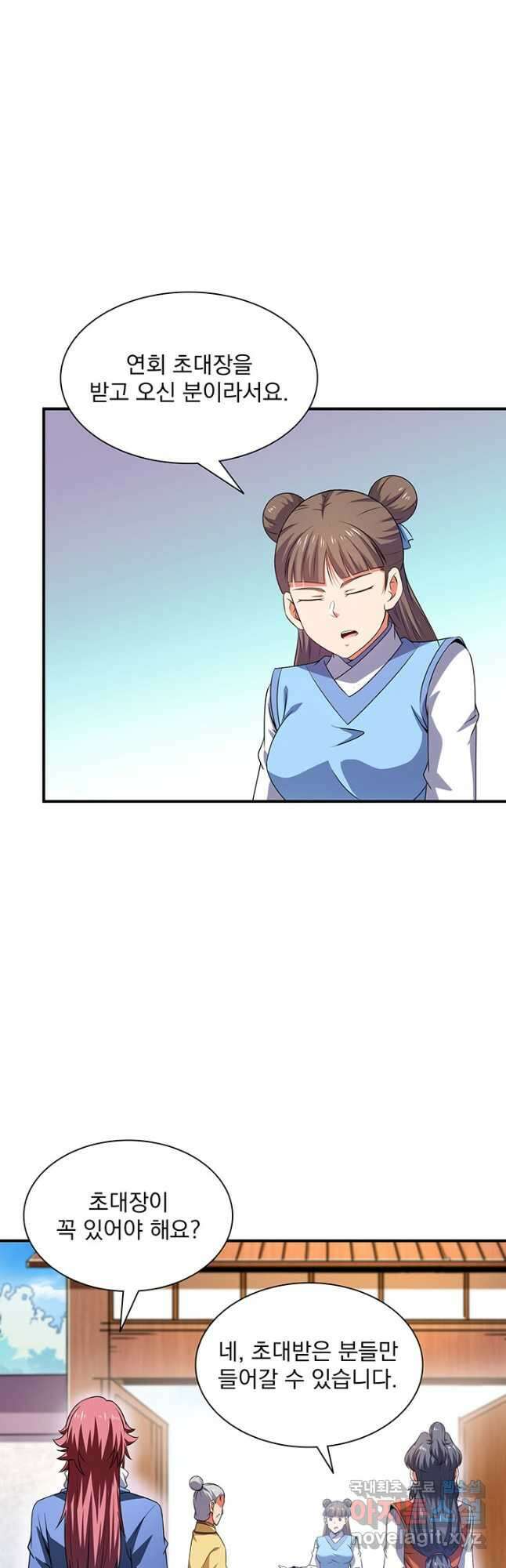 천도 도서관 273화 6
