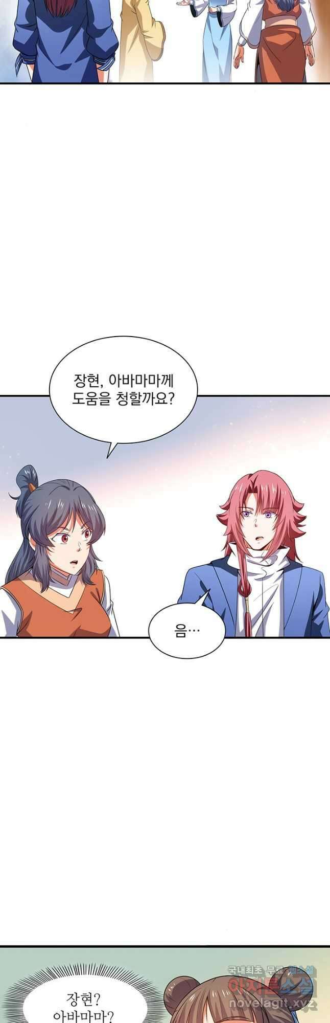 천도 도서관 273화 7