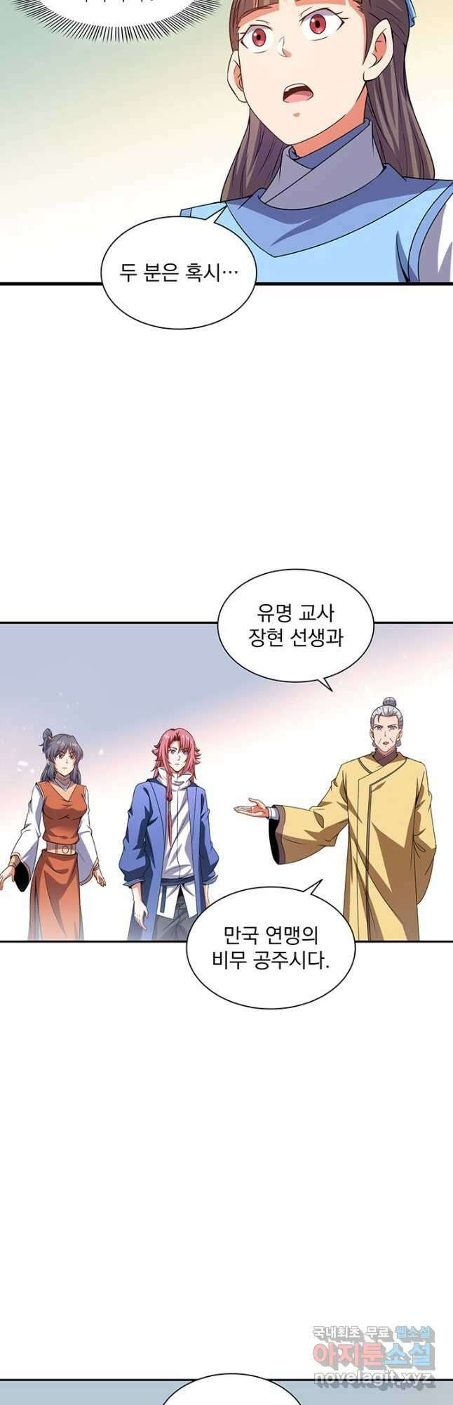 천도 도서관 273화 8