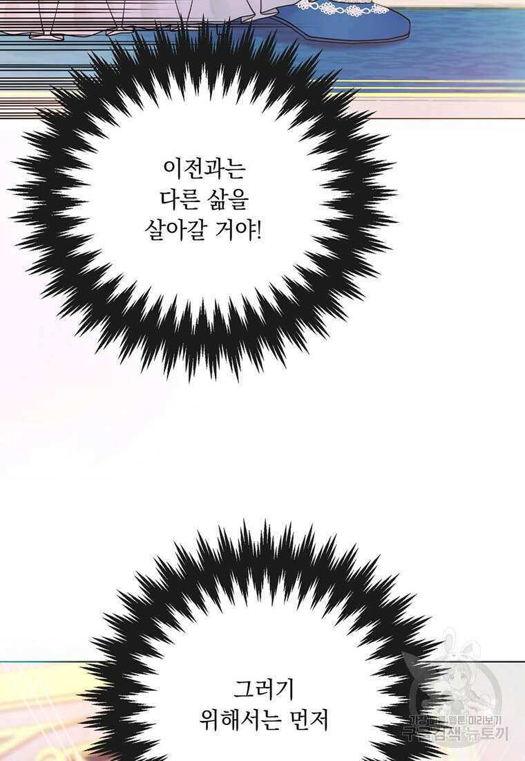 전직 성녀와 흑막의 비밀 연애 2화 2