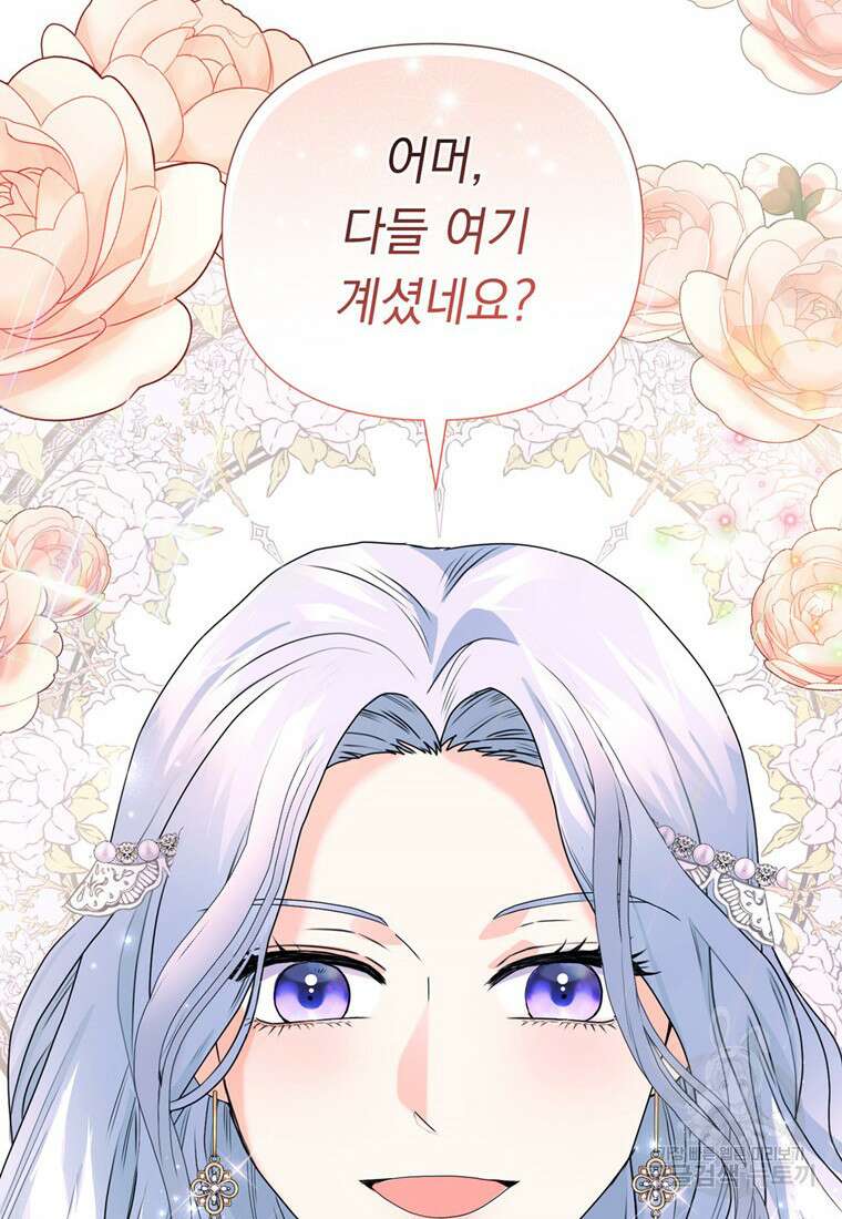 전직 성녀와 흑막의 비밀 연애 2화 8