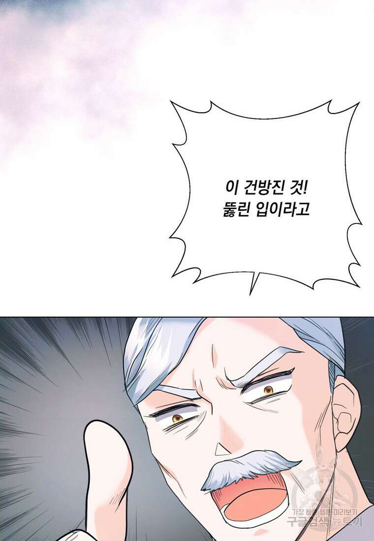 전직 성녀와 흑막의 비밀 연애 2화 28