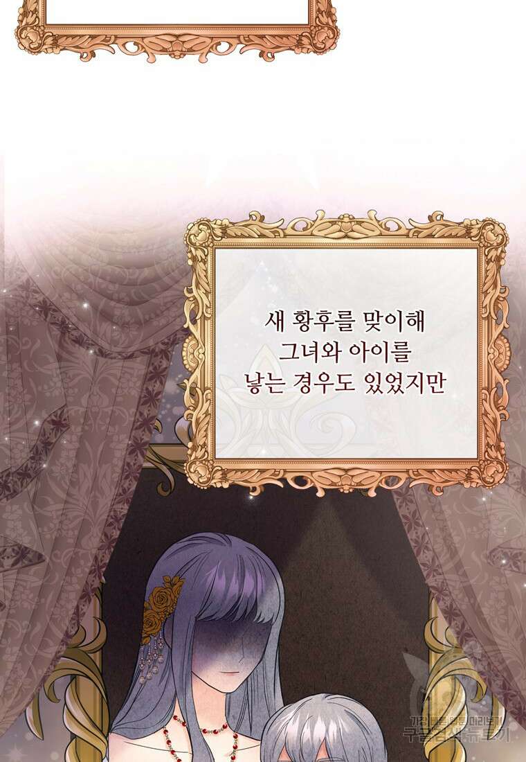 전직 성녀와 흑막의 비밀 연애 12화 14