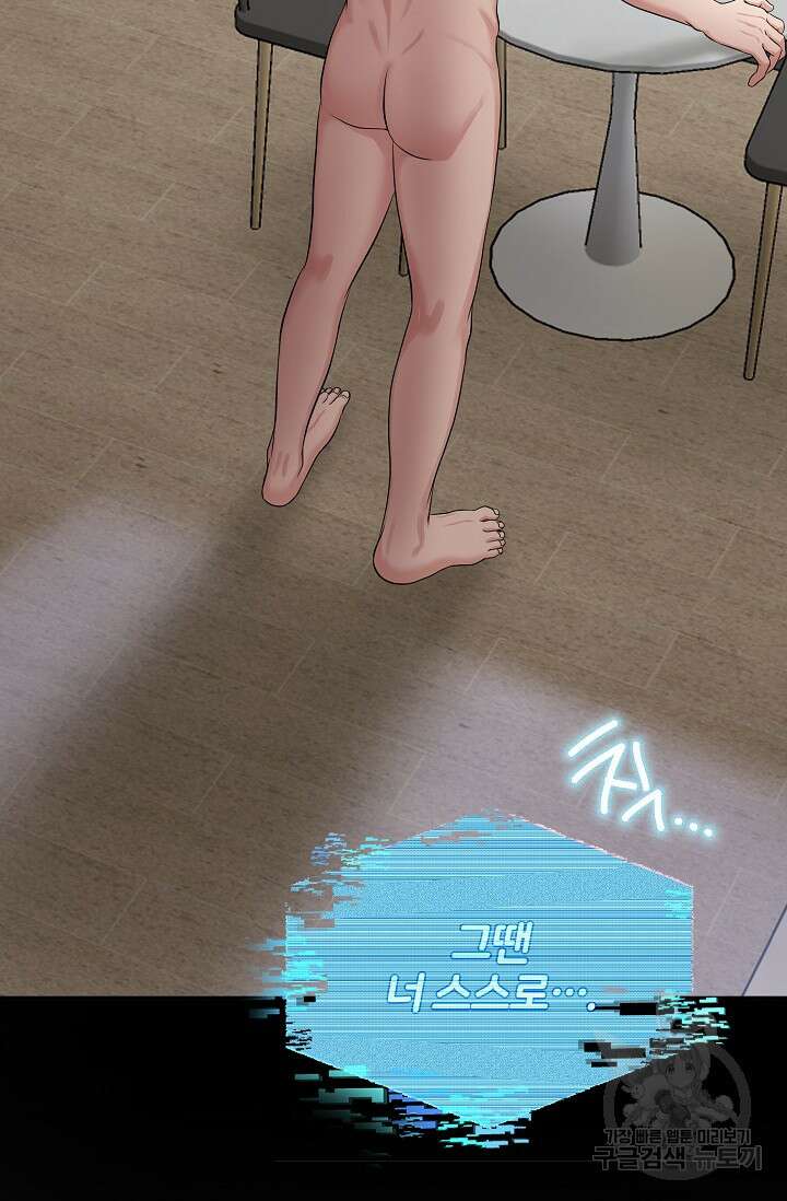 마스터, 표식을 남겨주세요 22화 4