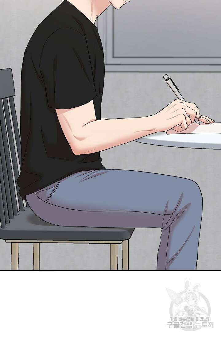 마스터, 표식을 남겨주세요 22화 10