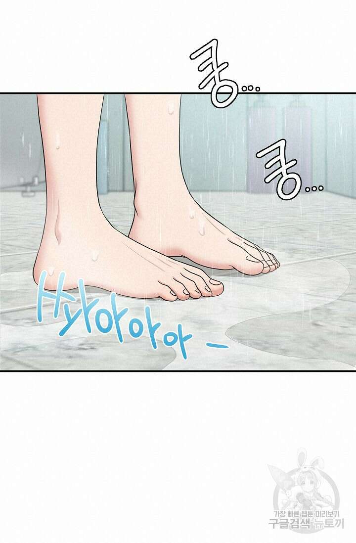 마스터, 표식을 남겨주세요 22화 18
