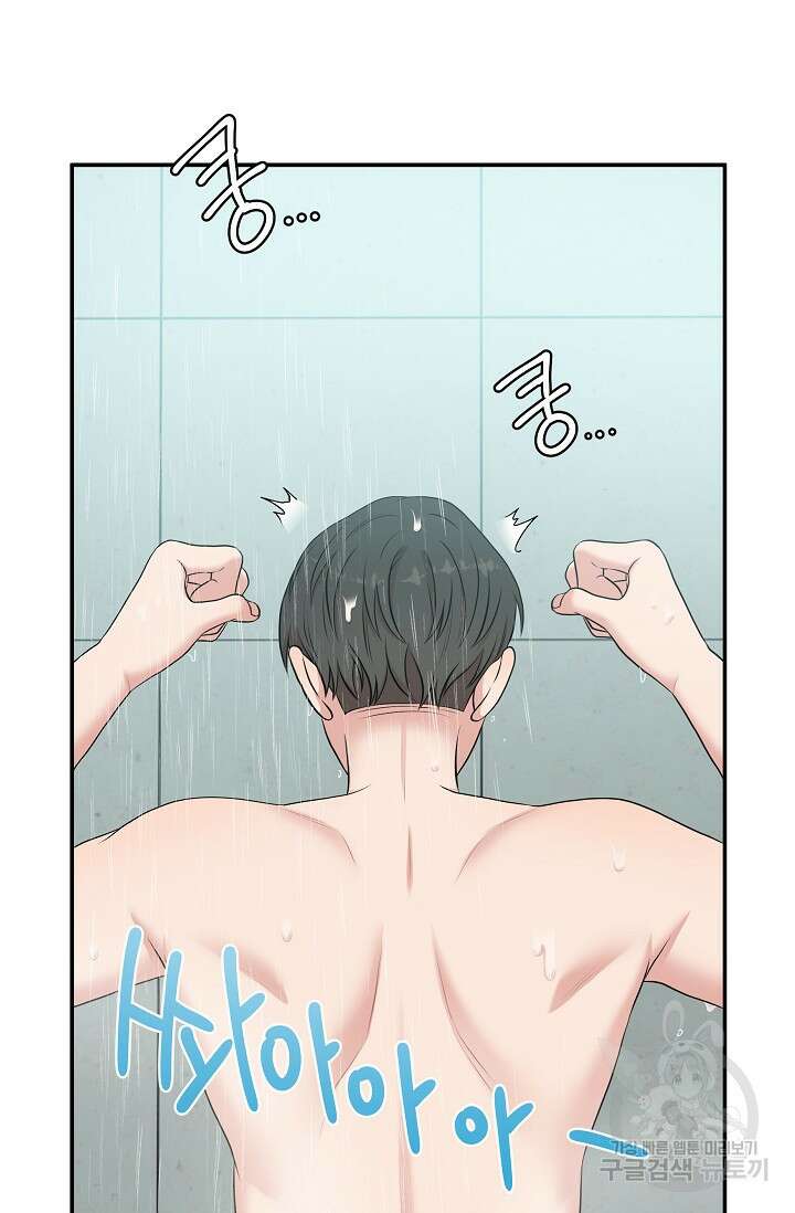 마스터, 표식을 남겨주세요 22화 19