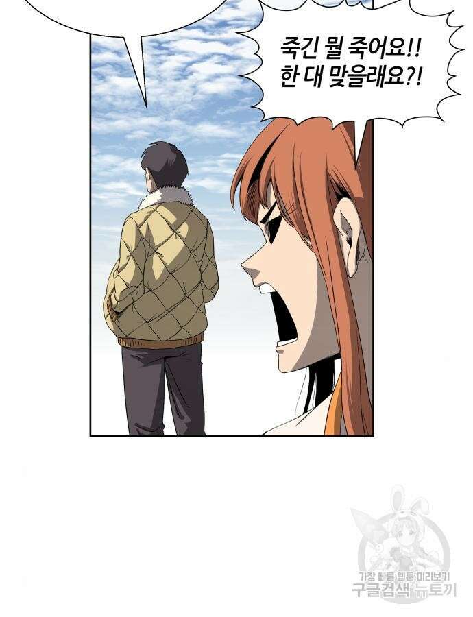 신군 95화 5