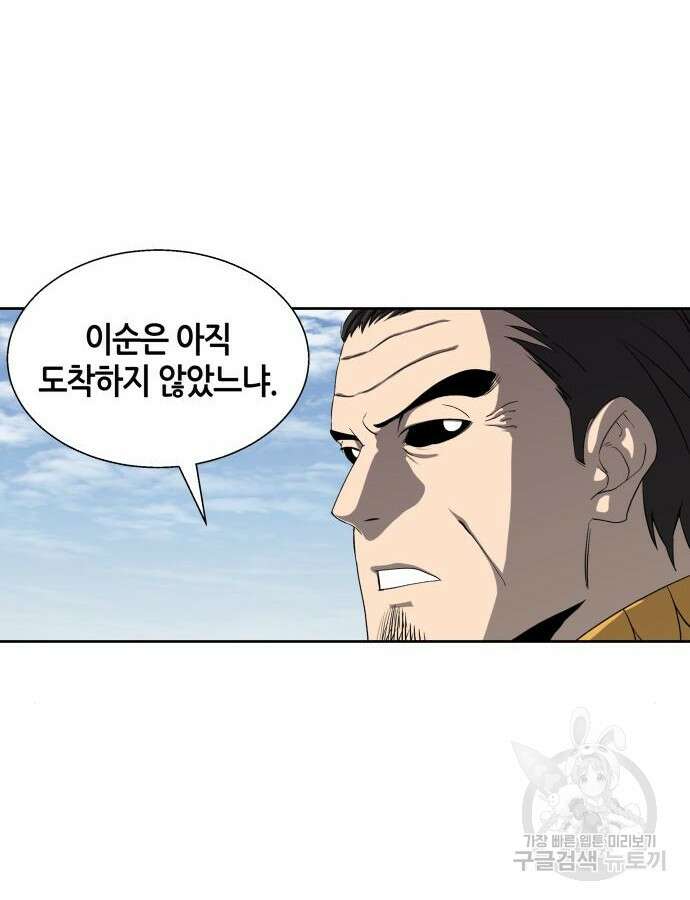 신군 95화 6
