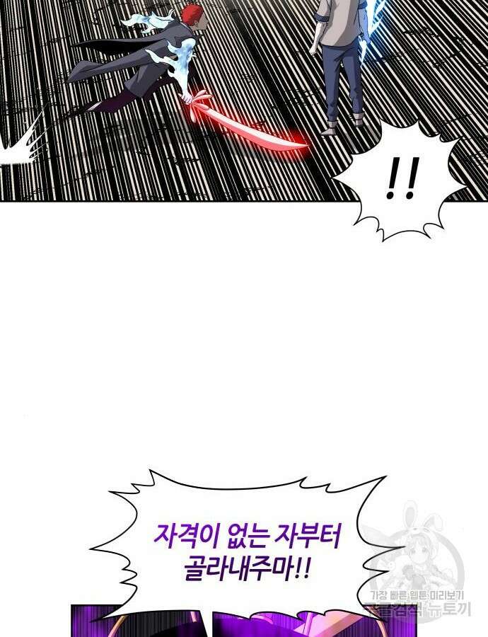 신군 95화 11