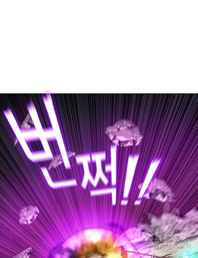 신군 95화 13