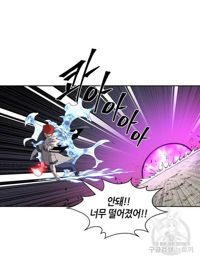 신군 95화 20