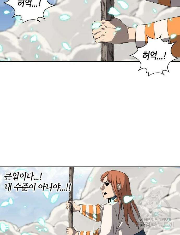 신군 95화 23
