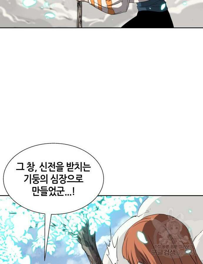 신군 95화 24